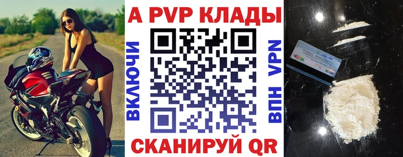 Купить  Якутск  A-PVP Crystall 