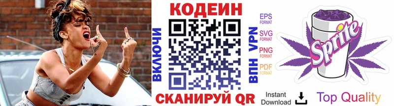 Купить закладки  Якутск  Кодеин напиток Lean (лин) 