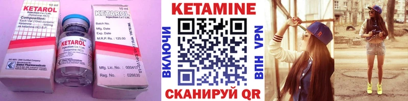 КЕТАМИН ketamine  Купить где  Якутск 