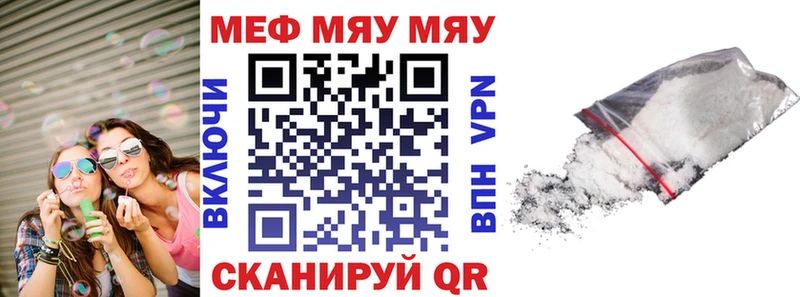 Меф мяу мяу  Купить где  Якутск 