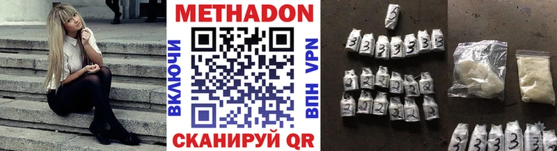 Метадон VHQ Якутск