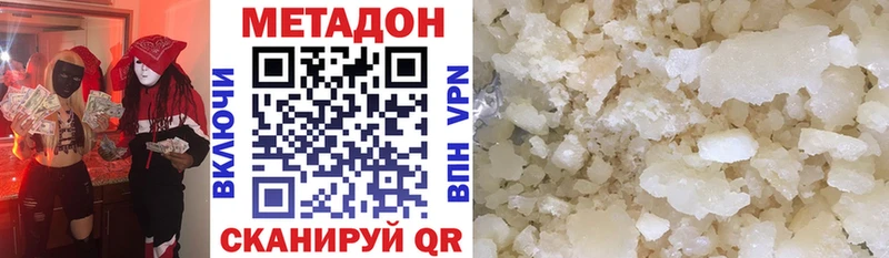 Купить  Якутск  Метадон methadone 